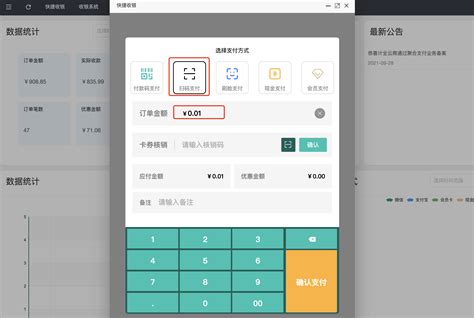 聚合支付收单分账系统 狂团