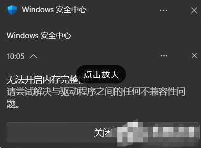 Win10提示该内存不能为read怎么办 windows10内存不兼容重启解决方法 - Win10 - 教程之家