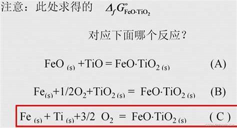 标准摩尔焓变对应的温度