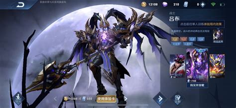 吕布天魔缭乱头像图片