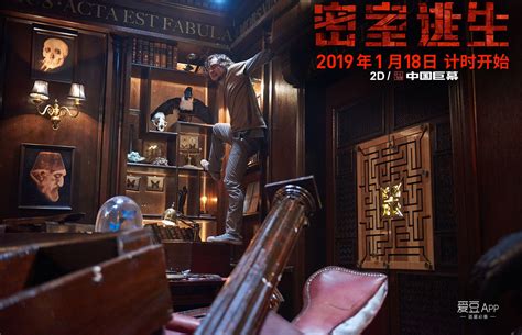 《密室逃生》发布国际版海报 绝处求生惊心动魄_娱乐_环球网