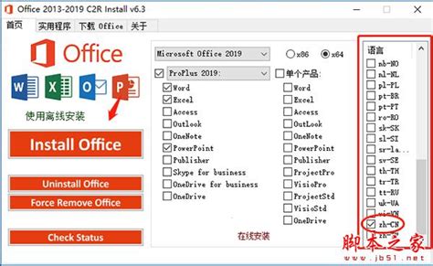 Office 2013完美激活码与官方原版简体中文下载地址（超全） - 手工客