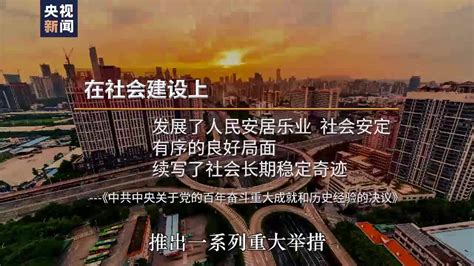时政微视频丨办好中国的事情关键在党_凤凰网视频_凤凰网