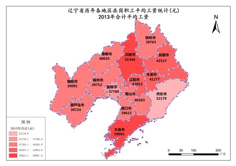 辽宁省2013年合计平均工资-3S知识库-地理国情监测云平台