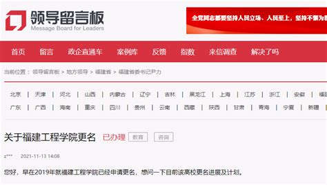 上海这所“双一流”高校将更名！教育部最新公示来了_体育大学_官网_建设