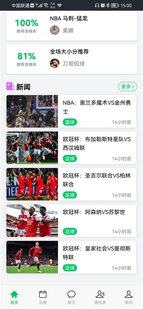 百事通体育2022最新版app下载-百事通体育app1.0.5手机版下载_骑士下载
