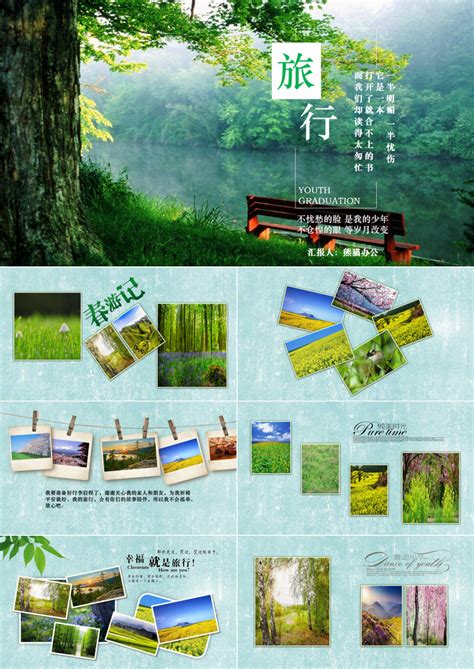 风景相册模板PSD素材免费下载_红动中国