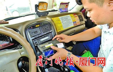 出租车起步价今起调至10元 首批的士上午完成调整 - 城事 - 东南网厦门频道