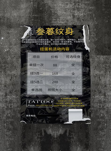 纹身店海报|平面|海报|狮子头上有葱 - 原创作品 - 站酷 (ZCOOL)