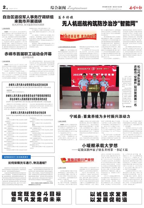 郑州新任命两位副市长 两个局委一把手"换帅"