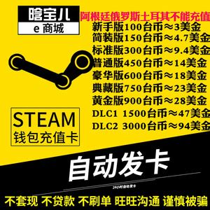 【steam卡5美金】steam卡5美金品牌、价格 - 阿里巴巴