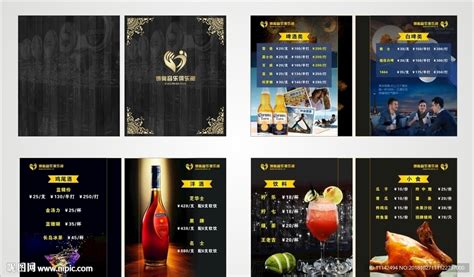 梵客吧饮品酒水单设计-专业酒水谱制作-捷达菜谱设计制作公司