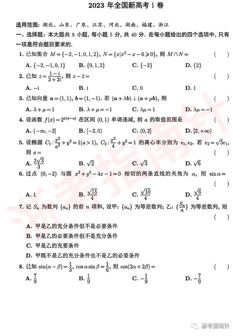 2021年浙江高考数学试题（word版）_高考网