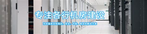 机房建设工程案例-上海阳腾电子科技有限公司