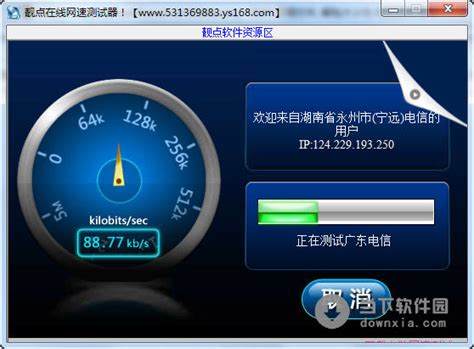 无线测温在线监测系统及手机APP_上海南月电气自动化有限公司