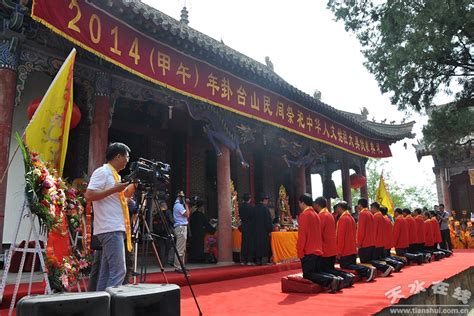 2014(甲午)年甘肃省公祭伏羲大典在天水市举行(图)--天水在线