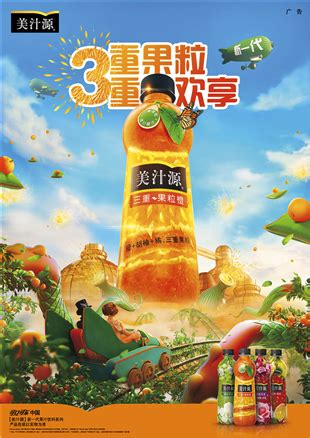 果粒橙梦幻工厂高调亮相，“总裁”胡歌大方公开“机密配方”