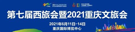 2021重庆悦来会展中心展会排期表（持续更新）- 重庆本地宝