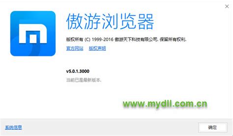 傲游5正式版下载_浏览器官方下载_麦迪浏览器下载大全官方网