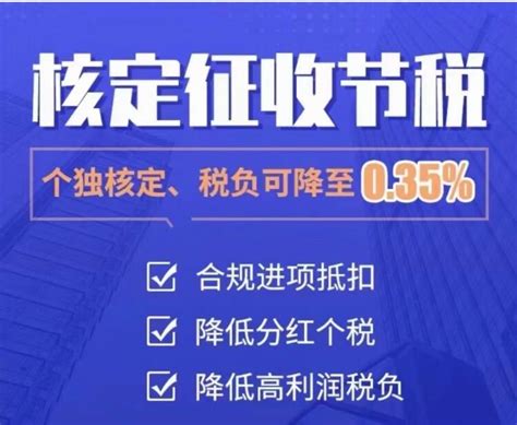 九江核定征收/按人气实力榜单推荐-国脉电子政务网