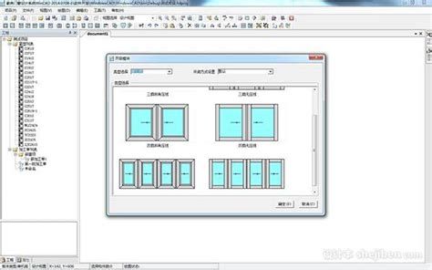 豪典门窗设计软件(WinCAD)V2015简体中文版下载-其他下载-设计本软件下载中心