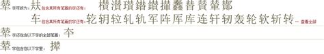 "辇" 的详细解释 汉语字典