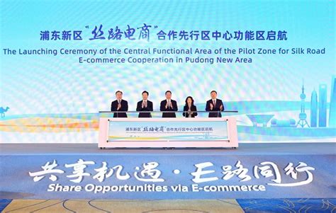青浦区获批设立上海市跨境电子商务示范园区(跨境贸易电子商务 上海)-羽毛出海