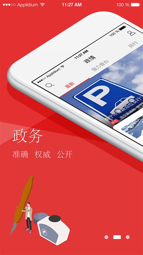 爱南宁手机app图片预览_绿色资源网