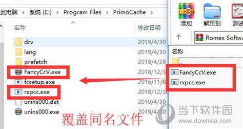 PrimoCache3.2.0破解版|PrimoCache(缓存加速软件) V3.2.0 免费版下载_当下软件园
