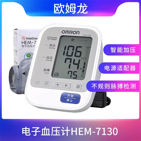 欧姆龙电子血压计HEM-7121说明书,价格,多少钱,怎么样,功效作用-九洲网上药店