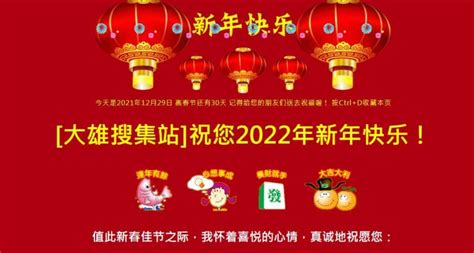 2022新年送祝福自动生成页面模板 - 大雄搜集站