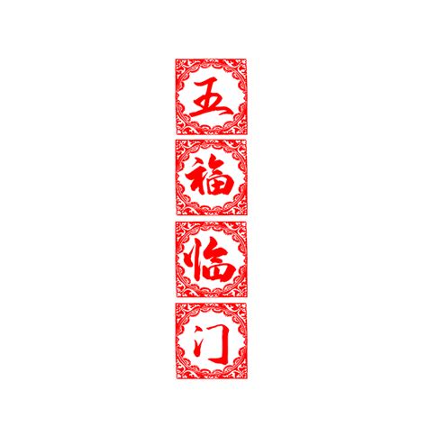 剪纸-传统文化剪纸之吉祥图案《五福捧寿》_蝙蝠