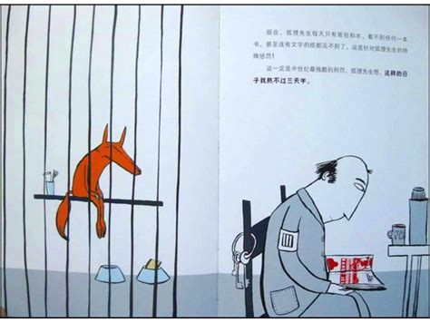 吃书的狐狸注音版全4册儿童文学阅读写作 5-7岁适读写作文北京科学技术_虎窝淘