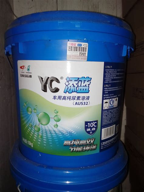 YC添蓝（车用高纯度尿素溶液）（AUS32）-郴汽集团