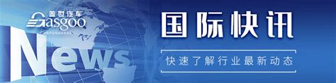 【国际快讯】德国敦促中国台湾帮助缓解缺芯问题；特斯拉起诉工程师窃取软件；大众集团2020年利润几乎减半 - 第一电动网