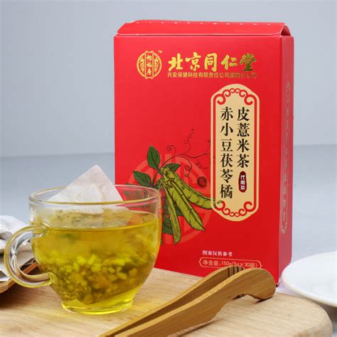 北京同仁堂橘皮薏米茶红豆薏米祛濕茶赤小豆芡实薏仁茶去湿气茶