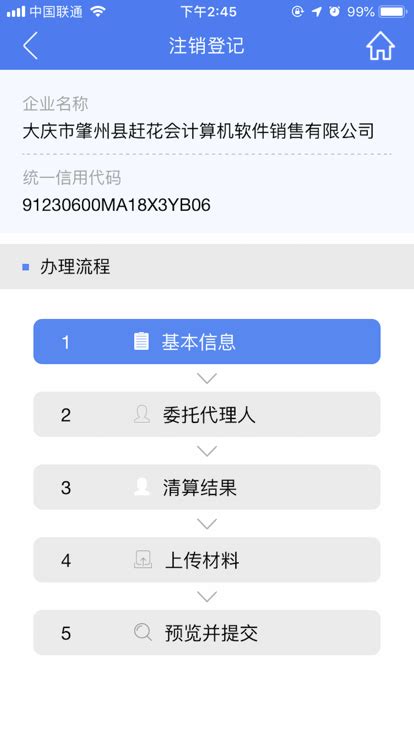 河南掌上工商登记app下载最新版本-河南掌上工商登记注册app官方下载R2.2.48.1.0114 官方正版-007游戏网