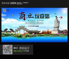创意河南旅游宣传海报设计_红动中国
