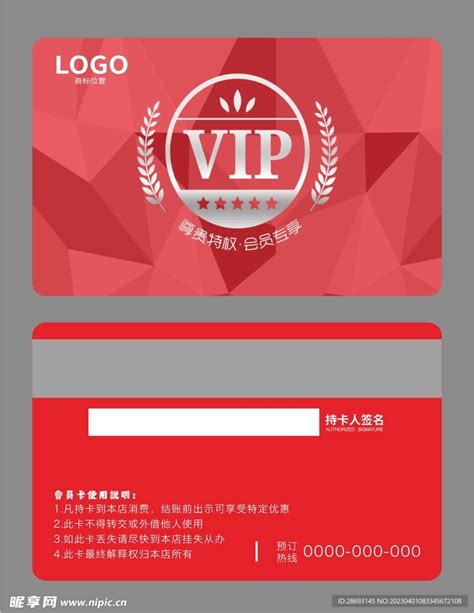 VIP会员充值设计图__广告设计_广告设计_设计图库_昵图网nipic.com