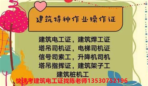 深圳报名考建筑电工证考试要多少钱多久时间报考需要什么资料? - 知乎