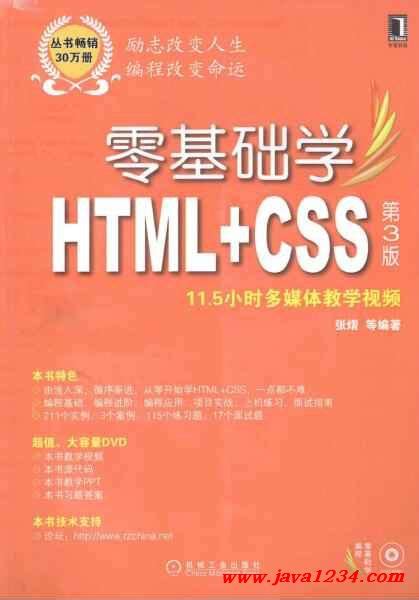 css定位-HTML5零基础到实战布局 - 编程开发教程_HTML，CSS - 虎课网