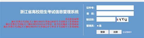 2022年7月浙江杭州普通高中学业水平考试准考证打印时间及入口（考前3日内）