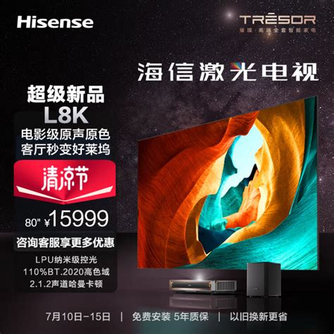 液晶电视 LCD-80X818A 80英寸4K超高清安卓智能网络液晶电视-阿里巴巴