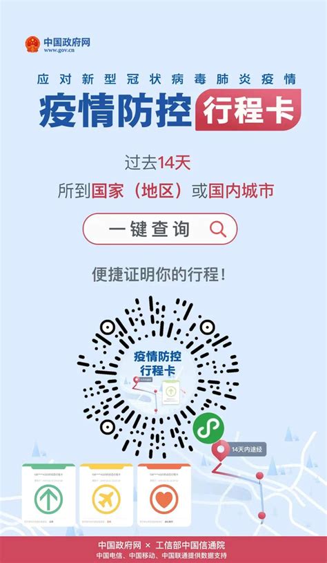 甘肃省“健康码一体机”投入使用_凤凰网视频_凤凰网