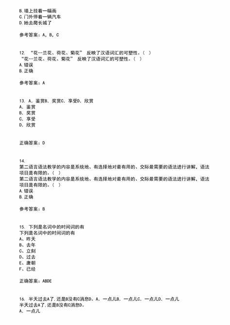 对外汉语课堂教学的基本原则