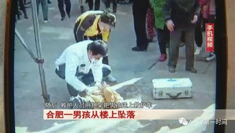 合肥一男童坠楼不幸身亡 一名女子被民警从现场带走凤凰网安徽_凤凰网