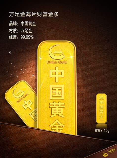 中国黄金-中国黄金集团