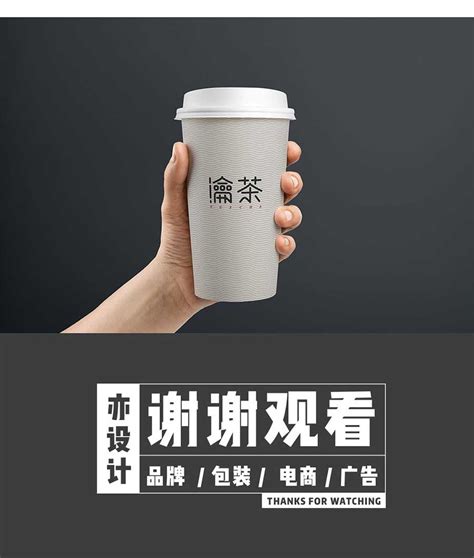 瀹茶 - 品牌设计- 无锡初亦品牌设计有限公司