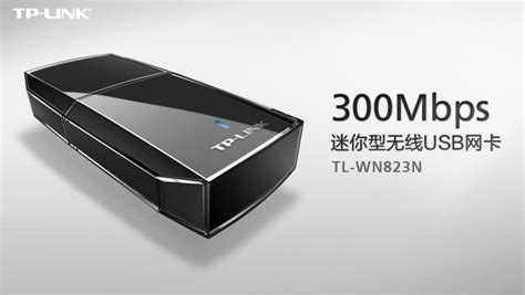 TL-WDN6200H驱动|TP-LINK TL-WDN6200H无线网卡驱动下载 v1.0 官方版 - 比克尔下载