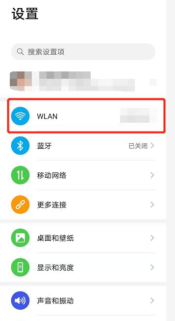 华为手机如何查看wifi密码_360新知